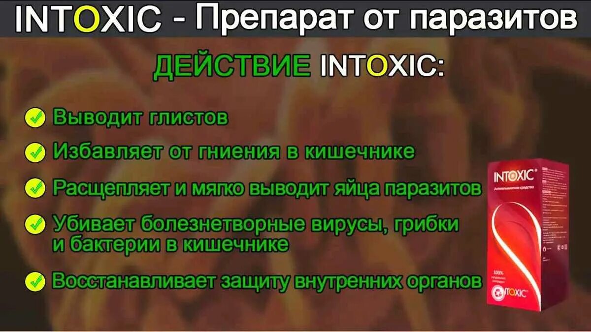 Какими препаратами вывести. Таблетки от паразитов. Лекарства от паразитов в организме. Средство от паразитов для человека. Препарат для выведения паразитов из.