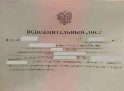 Сколько дубликат исполнительного листа