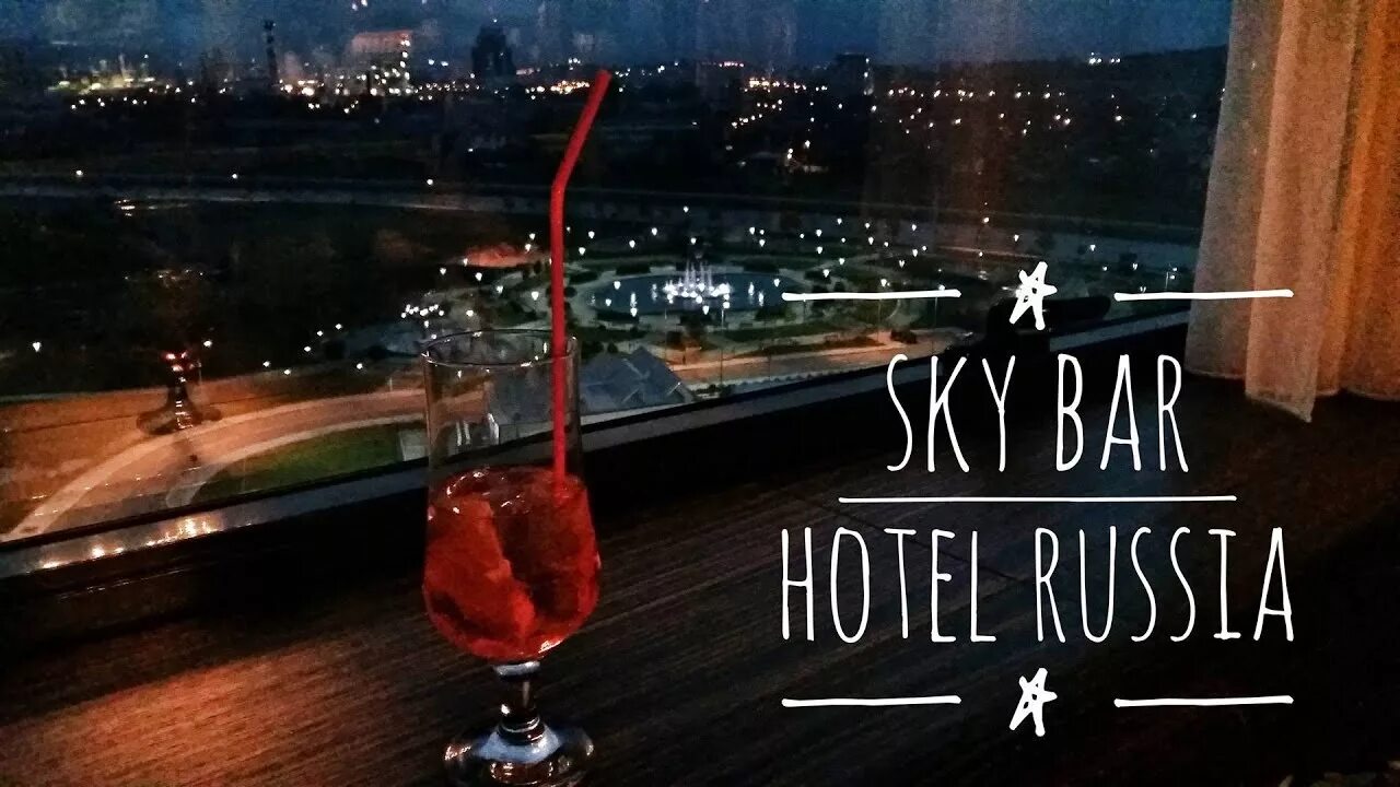 Skybar highpass deep