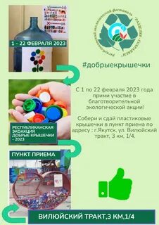 Добрый акция 2023