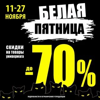 27 ноября 2016