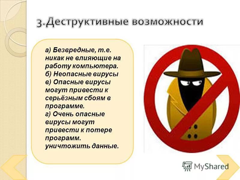 Принцип работы безвредных вирусов