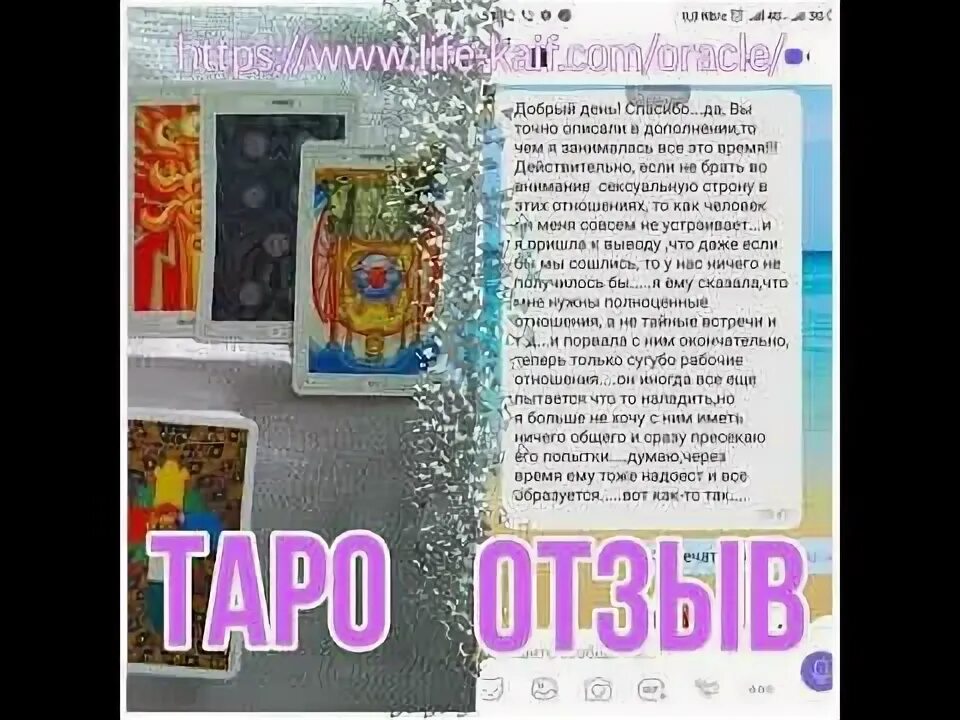 Сдам экзамен таро