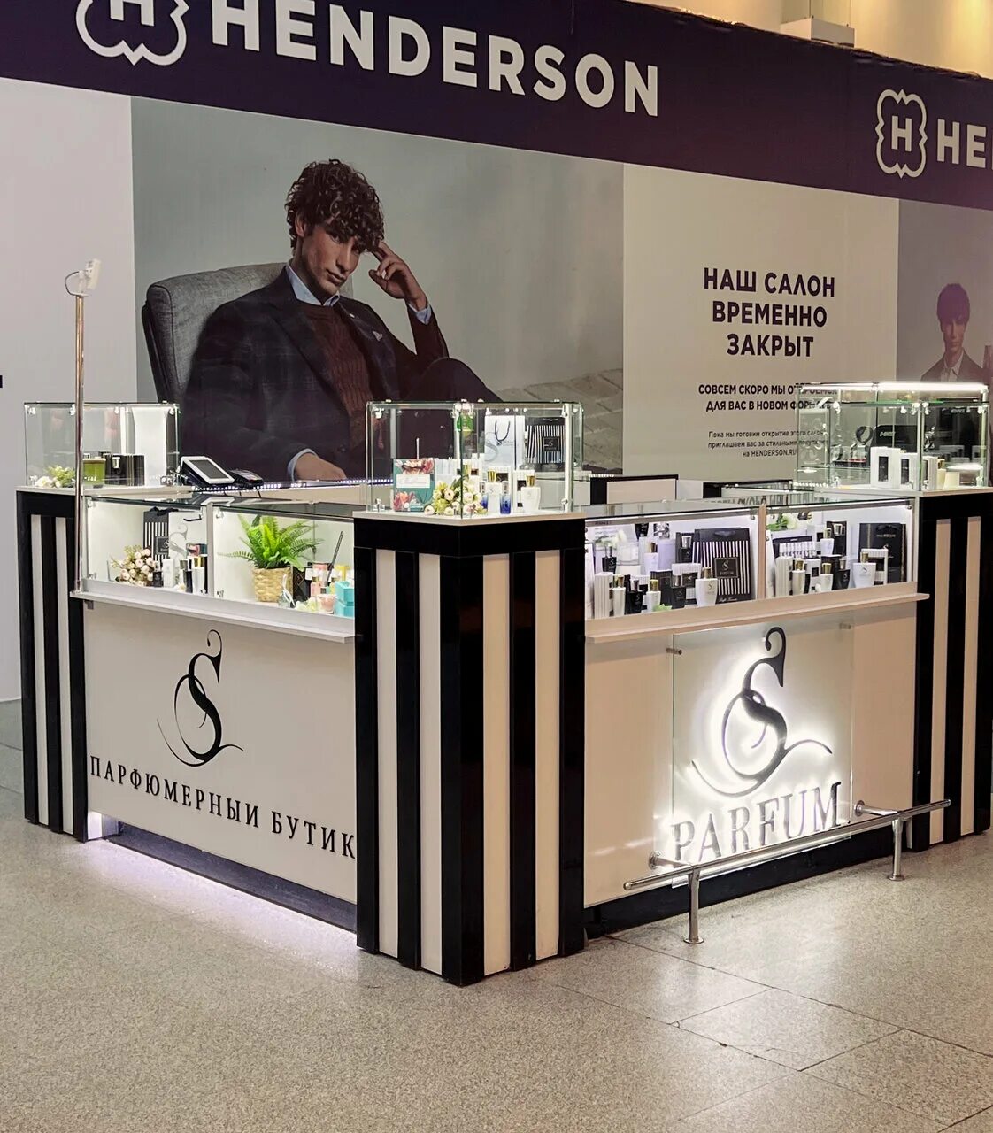 S parfum вывеска. Весенний парфюм. Парфюмерный бутик s parfum. S parfum самара. Парфюм.