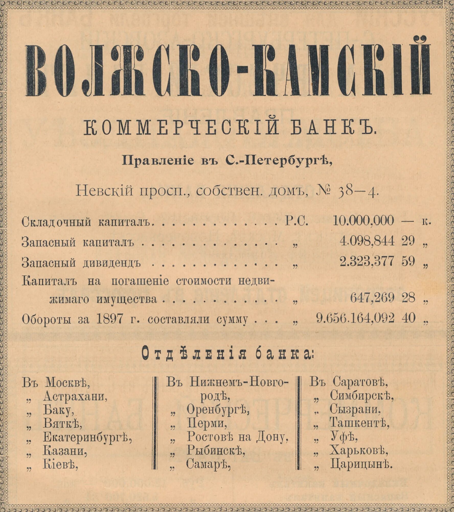 Волжский вестник газета. Газета 1917. Газета сигнал 1917. Волжско камская газета. Волжско камская газета.