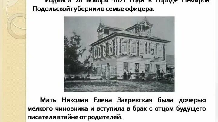 подольская губерния некрасов. некрасов николай алексеевич городе немирове подольской губернии. винницкий уезд подольской губернии. подольская губерния российской империи на карте. немиров винницкого уезда.