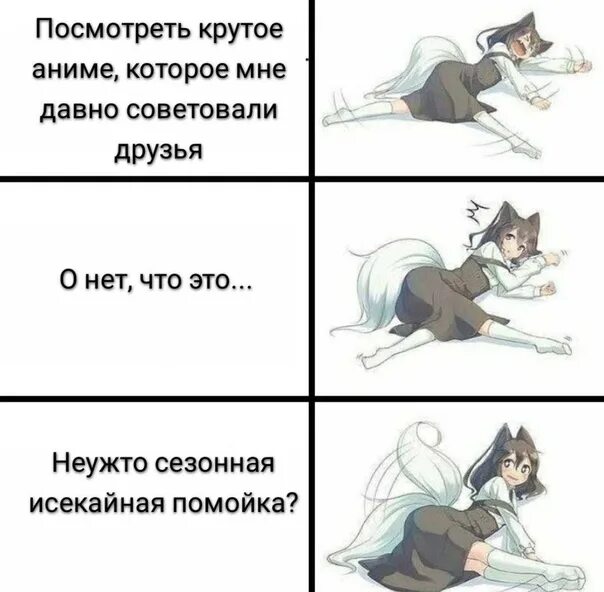 Читать мангу я думала это исекай. Читать мангу я думала это исекай. Eh eh eh meme. Читать мангу я думала это исекай. Читать мангу я думала это исекай.