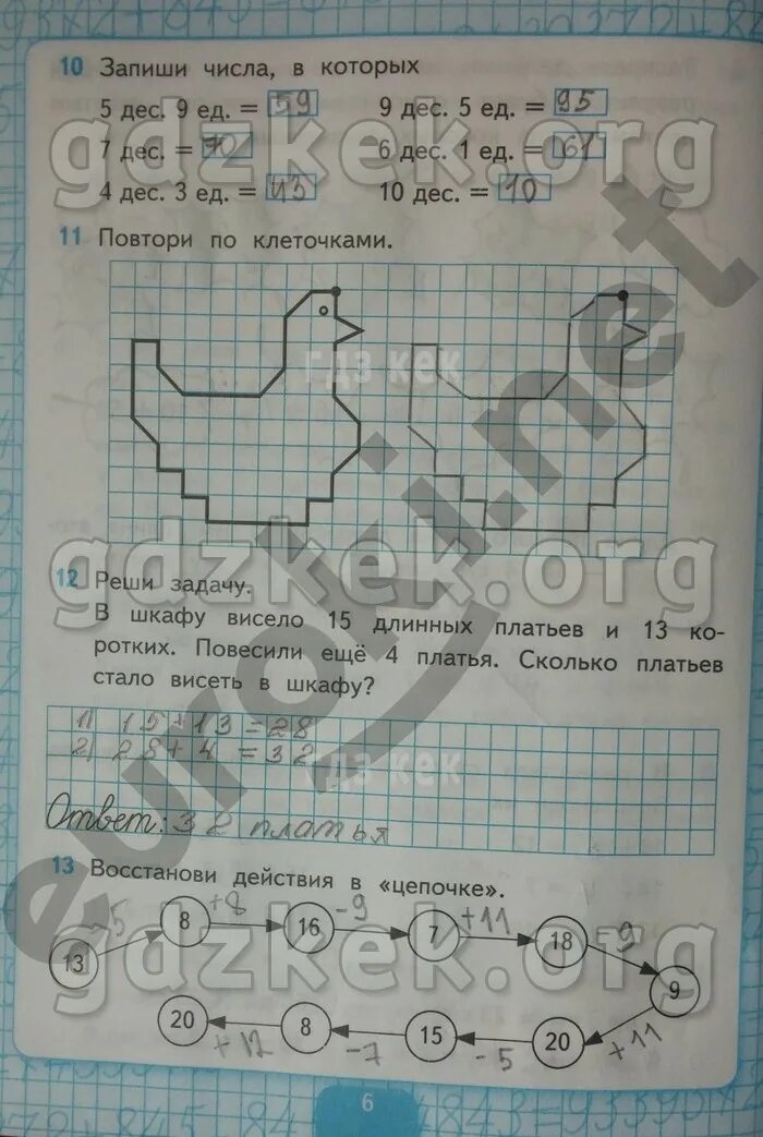 Математика рабочая тетрадь стр 8 9. Математика 2 класс рабочая тетрадь 1 часть Кремнева. Математика рабочая тетрадь 2 класс 2 часть страница 6. Математика 1 класс рабочая тетрадь 2 часть стр 6. Математика 2 класс рабочая тетрадь страница 6.