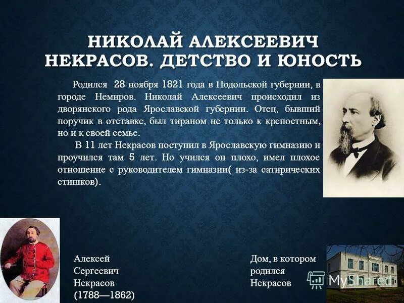 Какими размышлениями николая алексеевича заканчивается рассказ