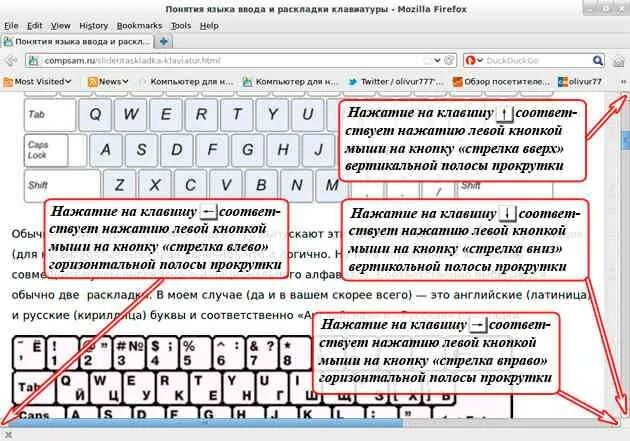 Кнопка стрелочка вниз на клавиатуре. Отключились стрелки на клавиатуре. Клавиши стрелки на клавиатуре. Клавиша со стрелкой на клавиатуре. Как поставить на русской раскладке