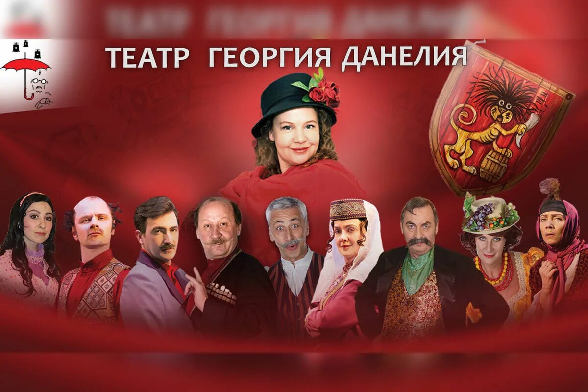 Ханума спектакль краткое содержание. Гия канчели ханума. Ханума 1972. Спектакль ханума костюмы. Ханума спектакль екатеринбург.