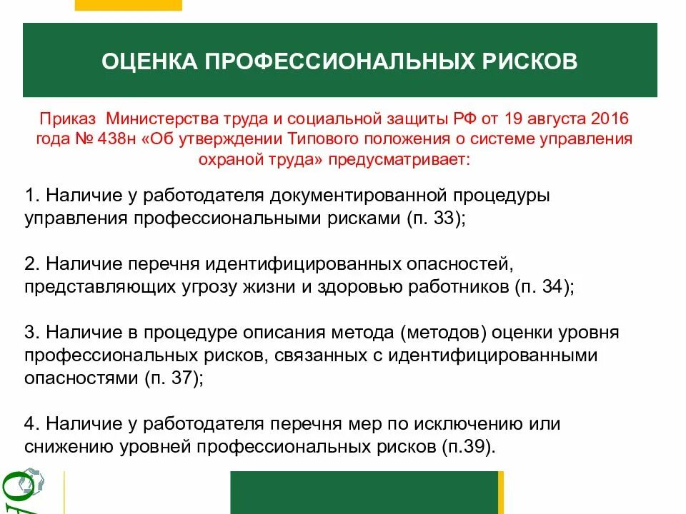 Положение о министерстве труда