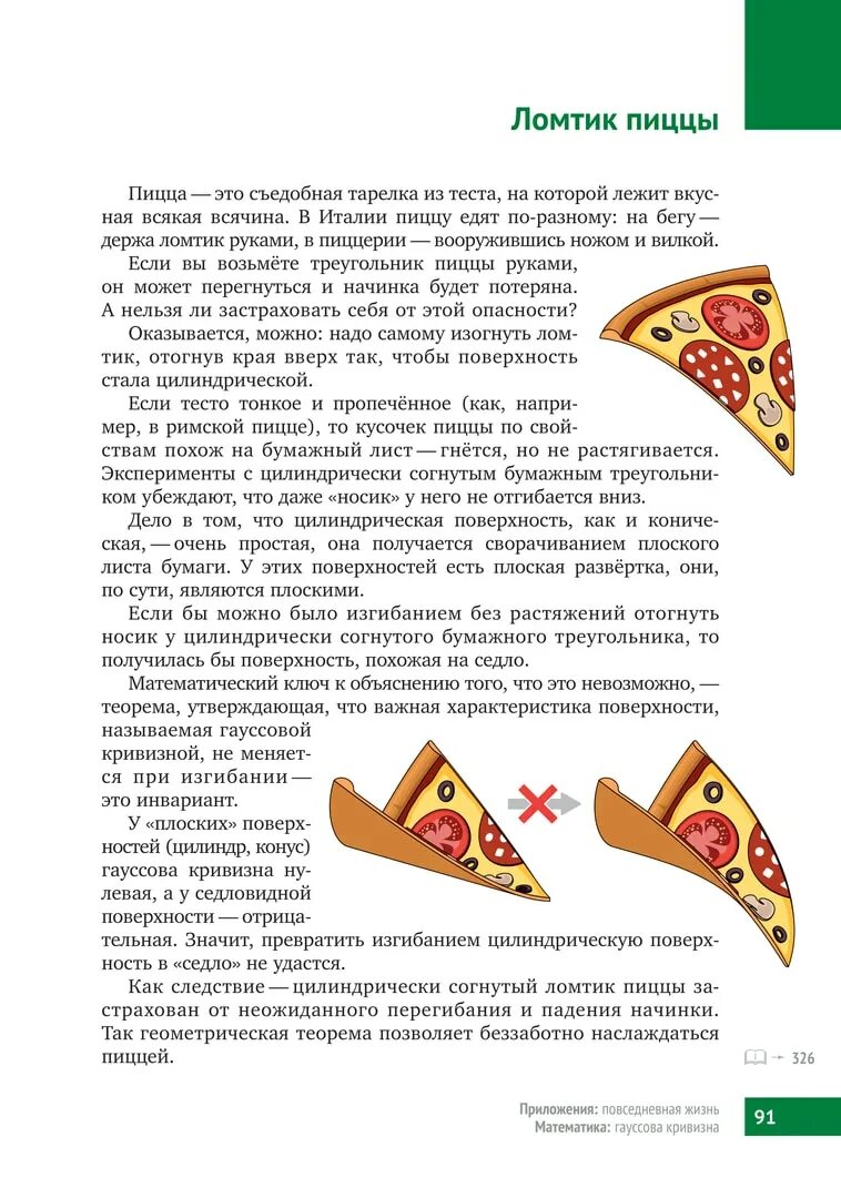 Книга математическая составляющая. Математическая составляющая книга. математическая составляющая фонда математические этюды. книга математический ключ. математическая составляющая андреев.