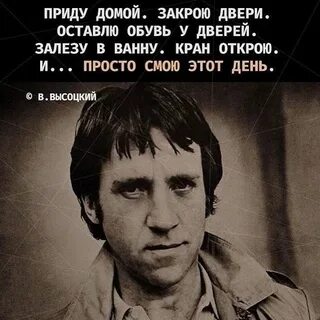 Приду и просто смою этот день