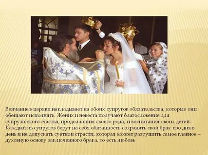 Никто нас в церкви не венчал
