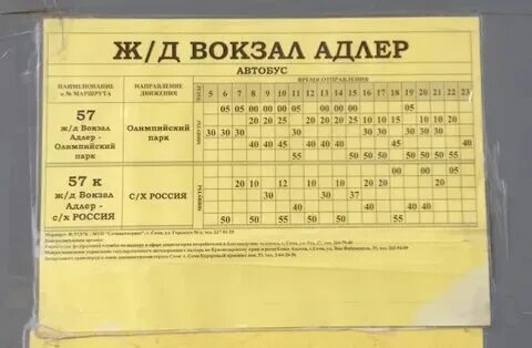 Расписание автобусов от жд вокзала волгоград. Аэропорт шпалопропитка электричка. Расписание автобусов элиста волгоград. Автовокзал элиста расписание автобусов. Расписание автобусов от жд вокзала волгоград.