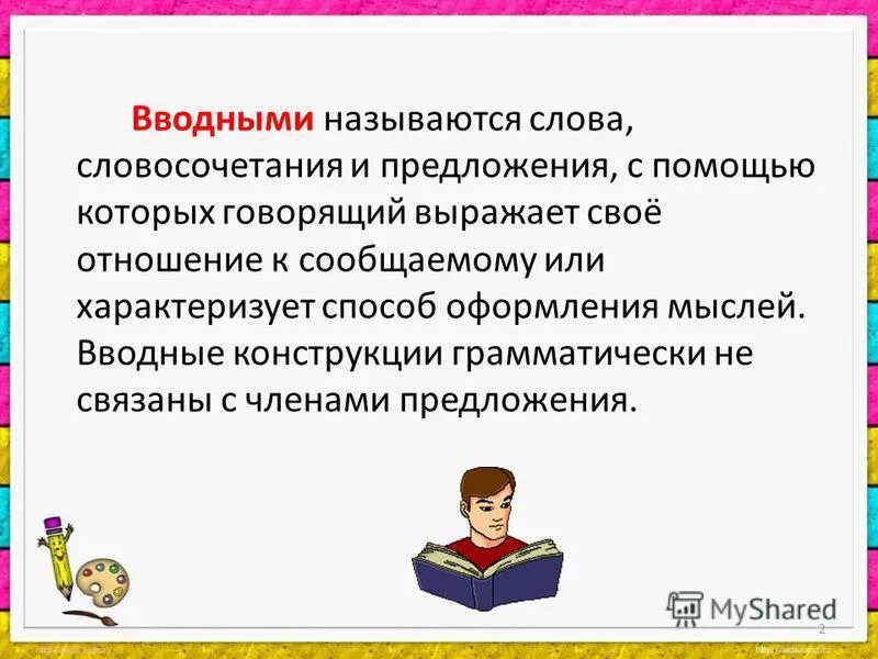 Какие словосочетания не являются словосочетаниями. Ект. Выделение союза и с двух сторон запятыми. Какие предложения называются сложными. Какие предложения называются текстом.
