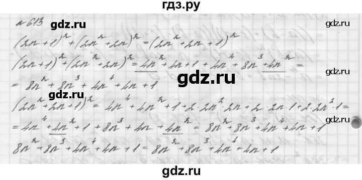 Алгебра 7 класс мерзляк номер 776. Алгебра 7 класс Мерзляк номер 708. Алгебра 7 класс Мерзляк номер 911. Алгебра 7 класс Мерзляк номер 1079.