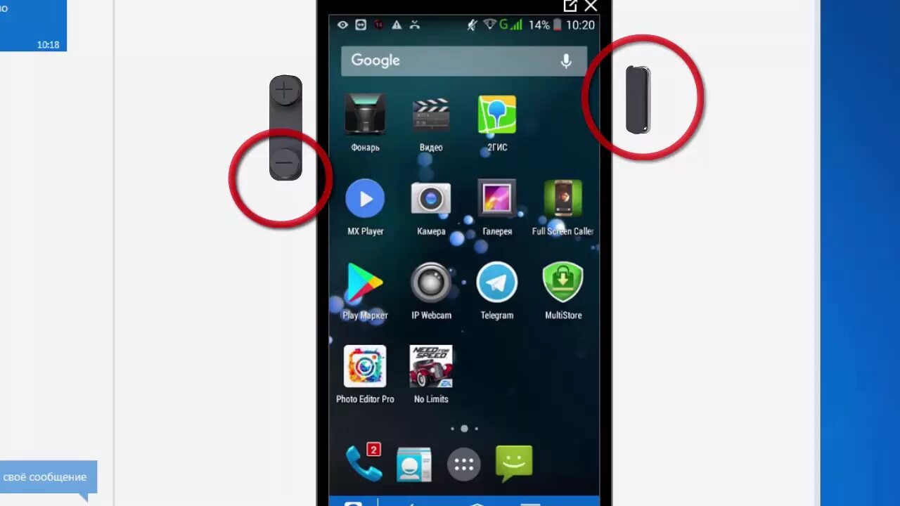 Скриншот телефона. Снимок экрана на андроиде. Как делать скрин на телефоне. Как делать Скриншот на телефоне.