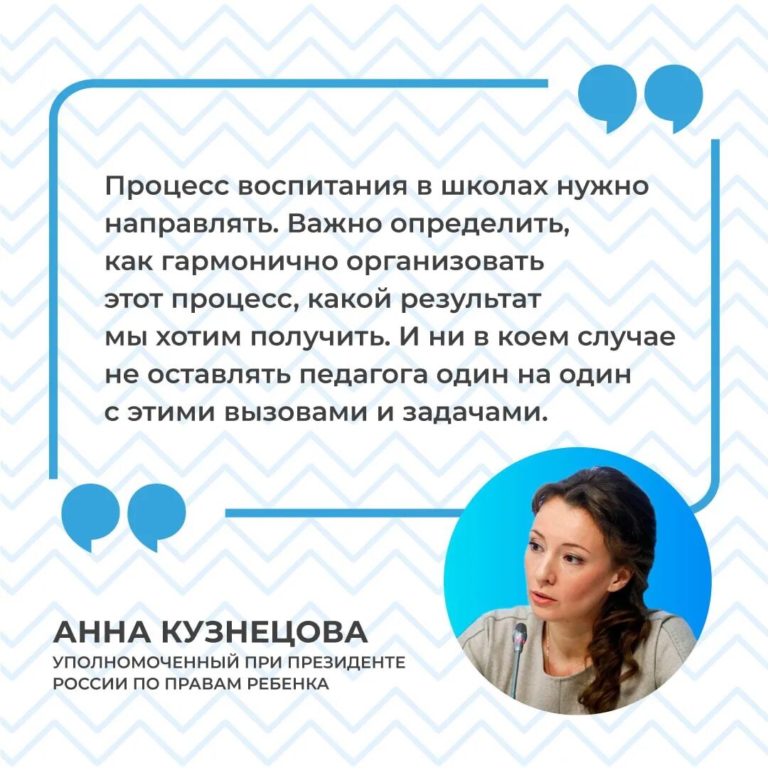 Советник по воспитанию. Советник по воспитанию в школе. Стенд советника по воспитанию. Советник директора по воспитанию вывеска в школе.