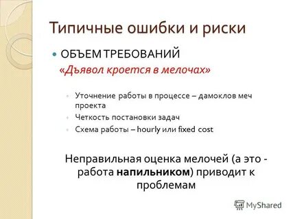 Объем требований