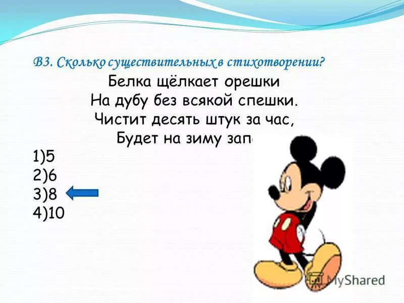 сколько имен существительных в стихотворении. сколько имен существительных в стихотворении. сколько имен существительных в стихотворении. стихи про род существительных. задание определи падежмсуществительных.