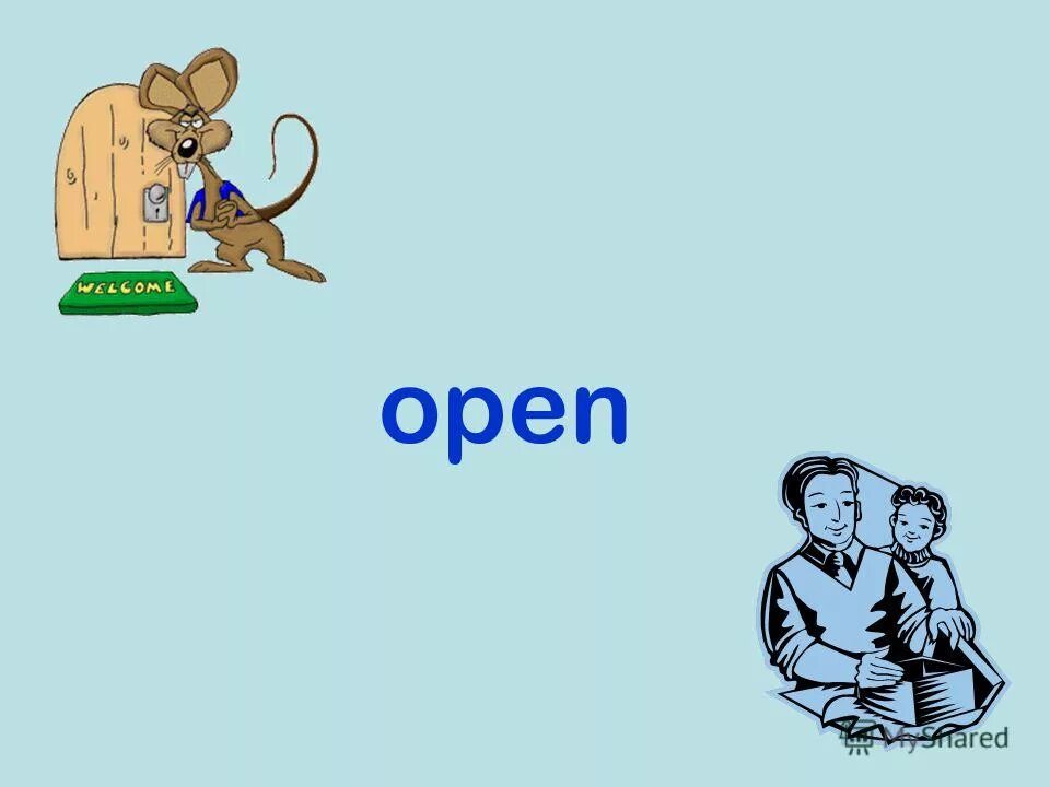 Give open. Уступи дорогу. Give open. Give open. Give open.