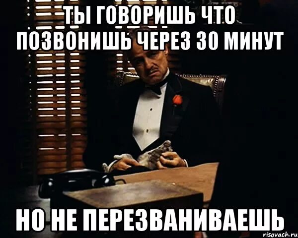 Скажи звонки. Ты мне не позвонил. Когда он позвонит. Когда сказал что перезвонит. Так и не позвонил.