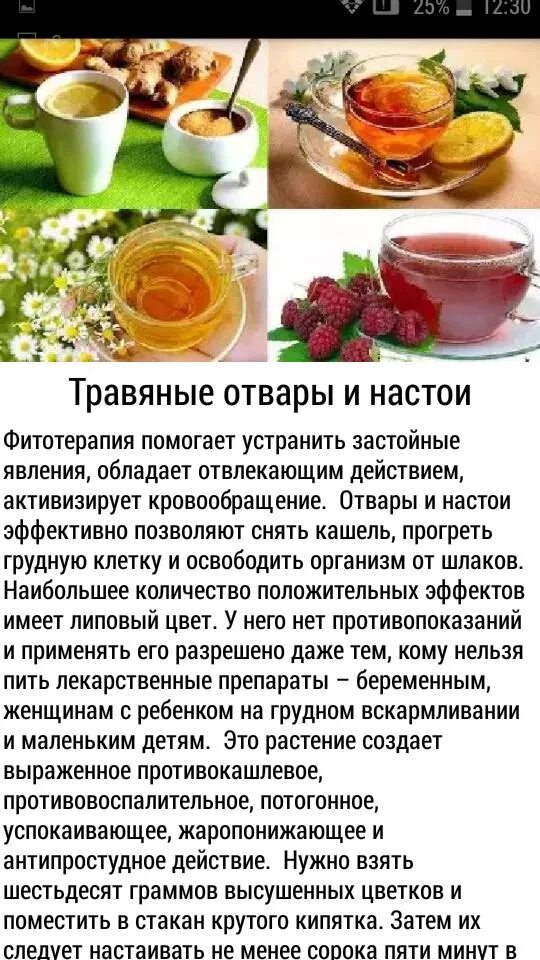 Что можно выпить от простуды. Народные рецепты при простуде. Домашний рецепт от простуды. Народные методы от простуды. Рецепты от простуды и гриппа.