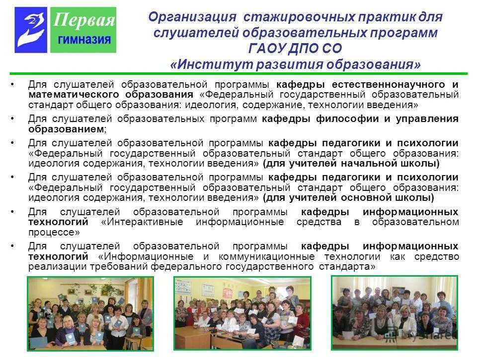 Программа развития. Задачи образовательные воспитательные развивающие. Развивающая воспитательная и образовательная программа. Развивающая воспитательная и образовательная программа. Учебная программа доу.