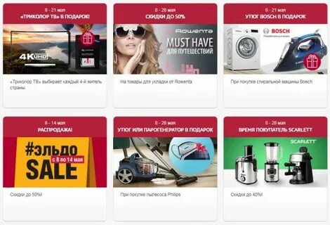 May sale