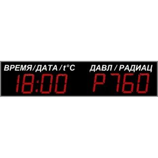 Метеостанция с часами 2618т