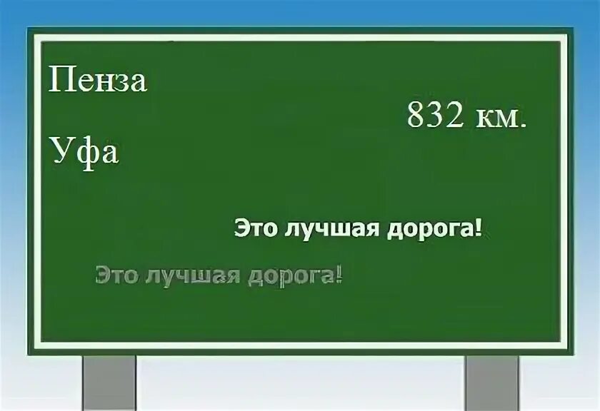 Дивеево пенза расстояние. Дивеево пенза расстояние