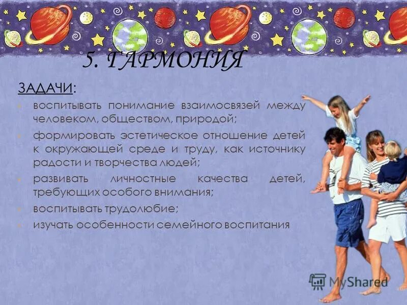 начертить звезду в логомирах. разделение домов в программе радикс. нужна программа звезда. стеллариум созвездия. стеллариум.