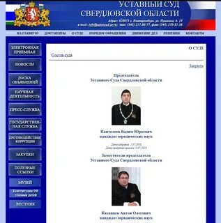Свердловская область адреса