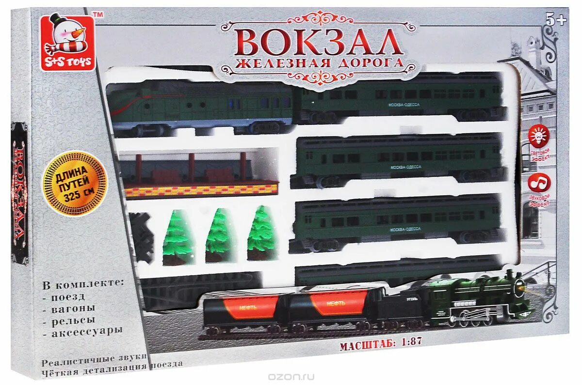 Железная дорога купить москва. Вокзал железная дорога игрушка s+s Toys. Игрушка железная дорога вокзал s Toys. Вокзал железная дорога игрушка s+s Toys масштаб 1:87. S+S Toys стартовый набор "вокзал", ec80143r.