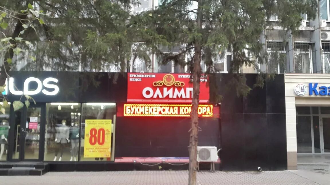 олимп алматы