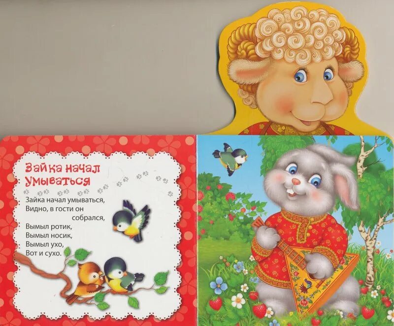 Потешка про зайку для детей. Стишки для детей. Потешка зайка. Потешка зайка. Детские стихи.