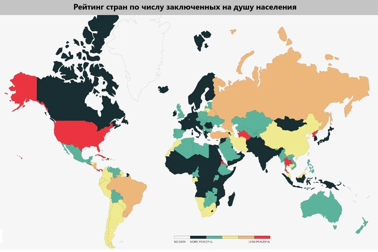 Сколько заключенных на украине. Рейтинг стран по числу заключенных. Заключенные на душу населения. Количество заключенных по странам. Количество заключённых на душу населения.