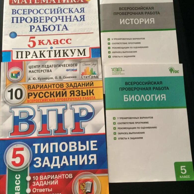 Решу впр 5 класс русский 11 вариант