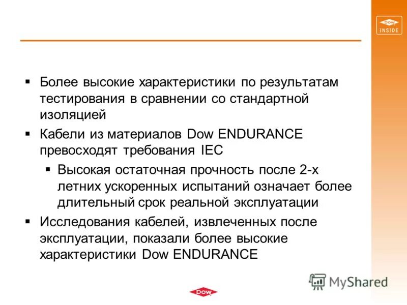 Характеристикам и высокому качеству. Потребительские характеристики товара это. Перечислите показатели качества продукции. Личностные качества начальника. Качественные характеристики модели.