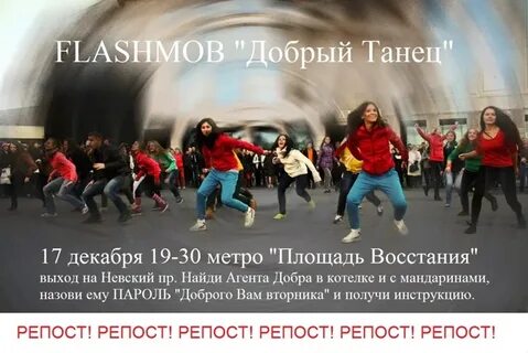 Музыка для флэшмоба для детей