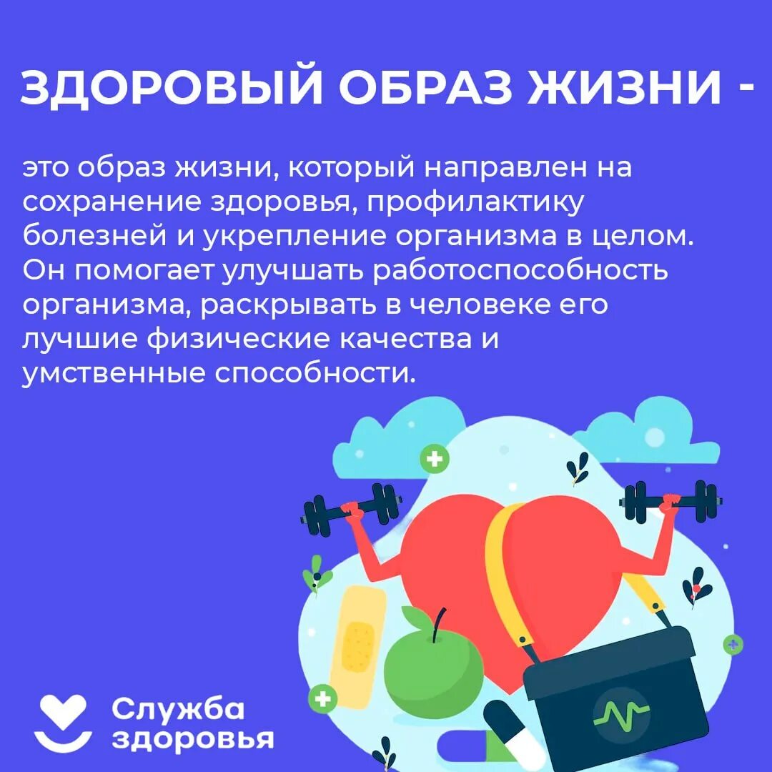 Неделя продвижения здорового образа жизни. Неделя продвижения ЗОЖ ( 3-9 апреля). Неделя здорового образа жизни в школе. Продвижение здорового образа жизни в честь Всемирного дня здоровья. Дни здоровья 2023 год