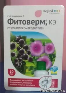 Фитоверм от долгоносика на клубнике отзывы