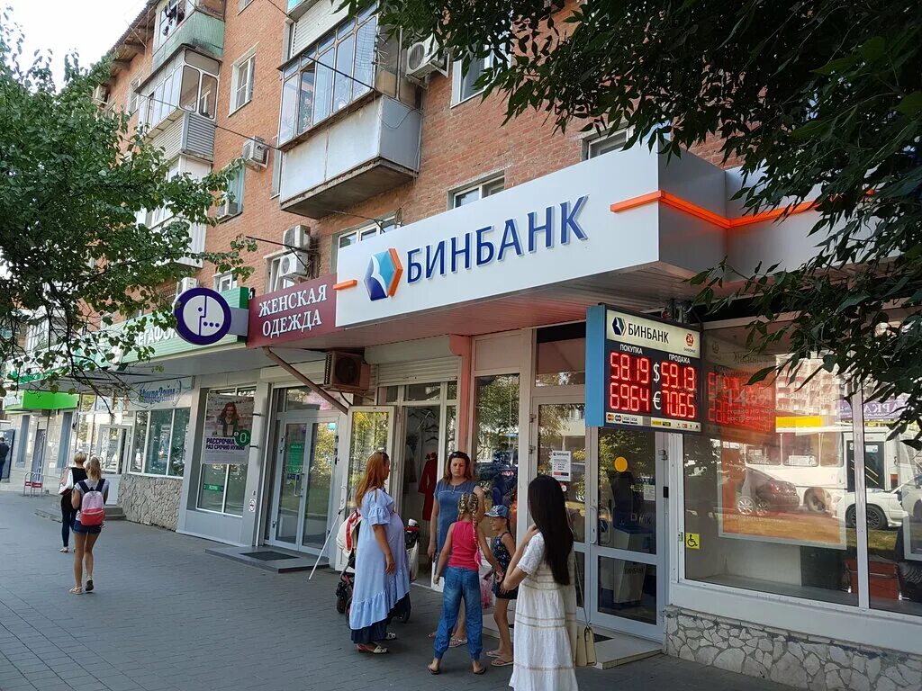 уралсиб банк краснодар. красная 152 краснодар. красивые здания банков в ташкенте. почта рашпилевская краснодар. проспект чекистов 7/1 краснодар.