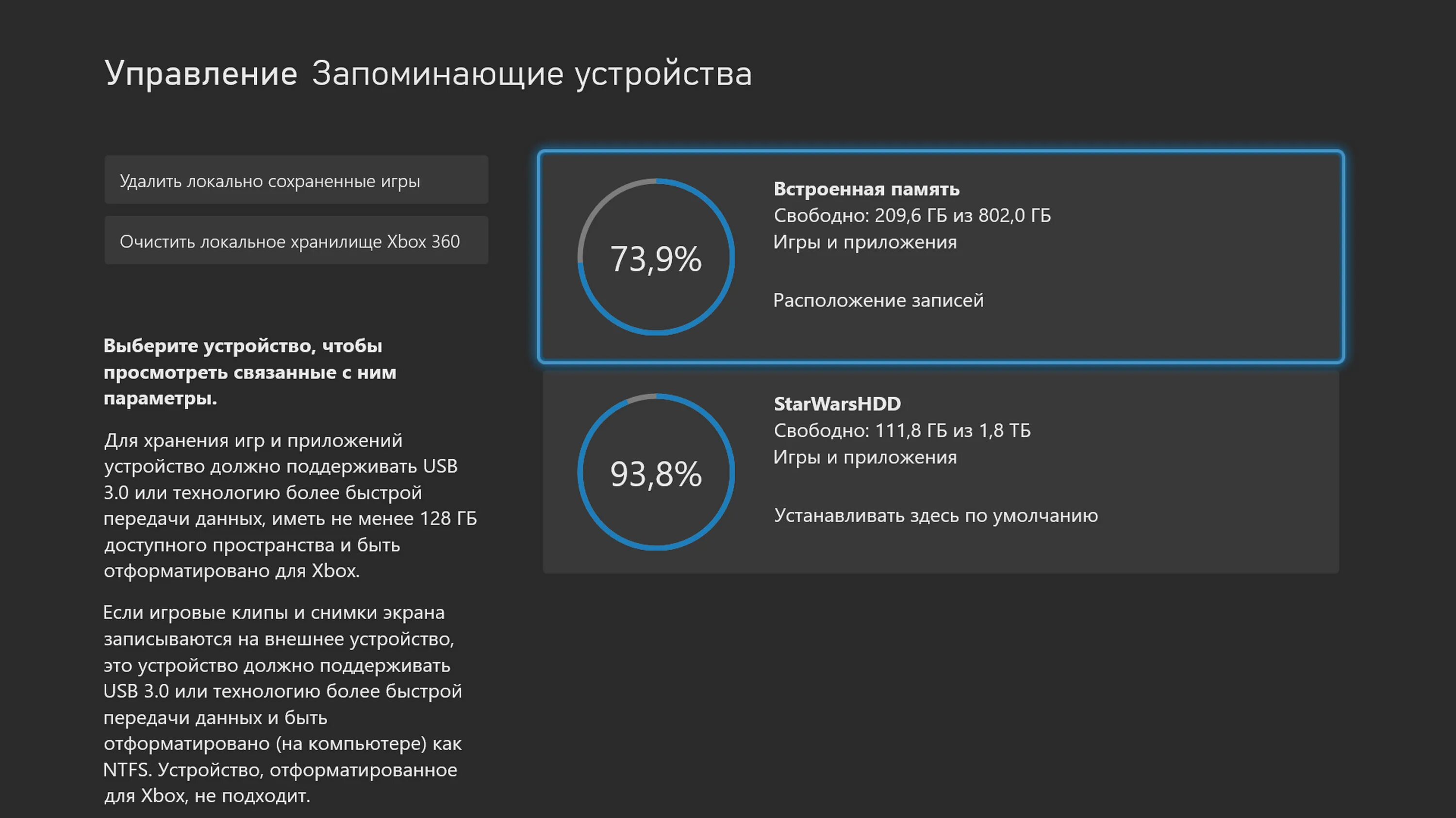 Насколько доступно. Память для Xbox Series s. Память на Xbox one s. Сколько оперативной памяти в Xbox Series x. Сколько оперативной памяти у Xbox Series s.