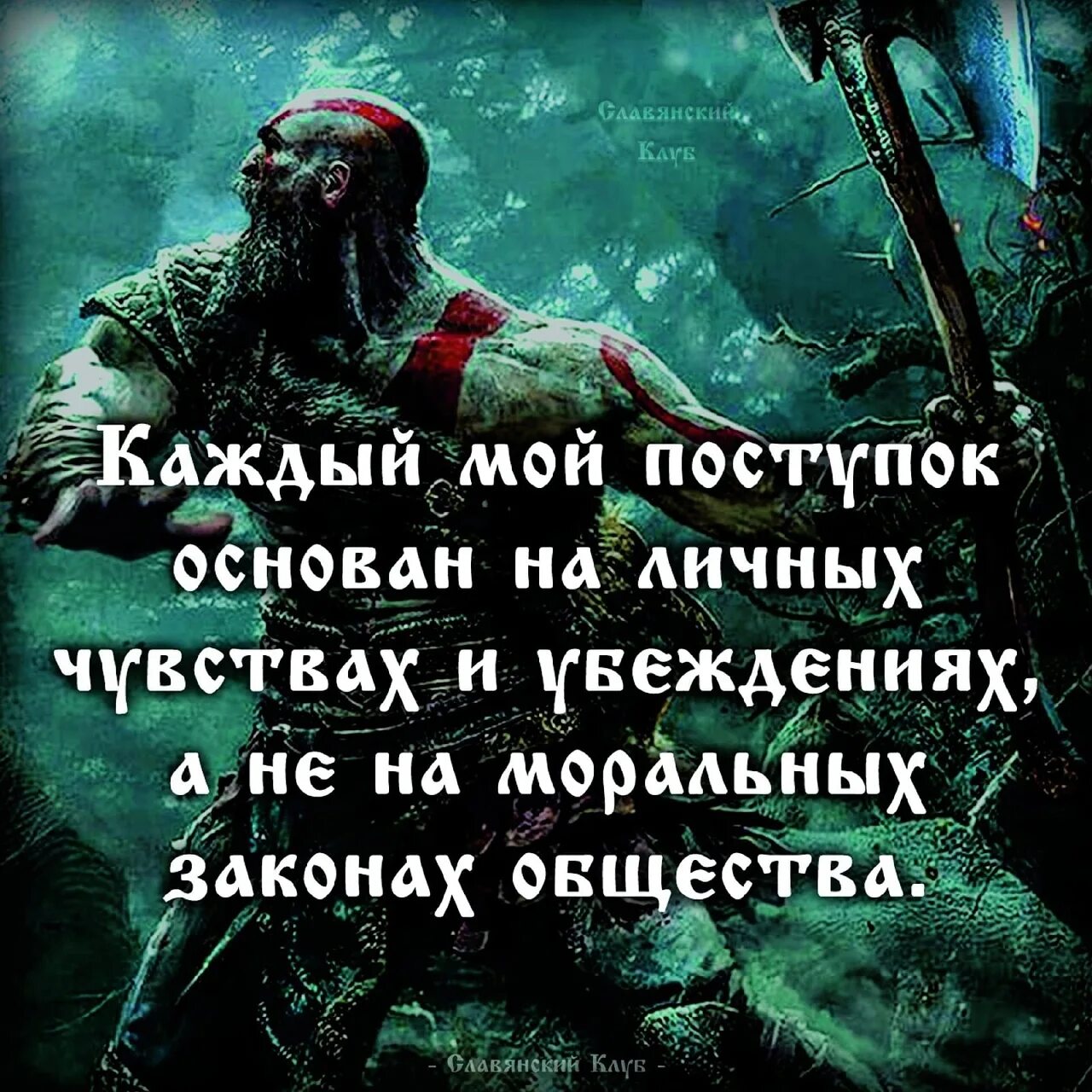 Мой бог меня рабом не кличет. Мой бог меня рабом не называл. мой бог меня рабом не называл стихи. мой бог рабом меня не кличет стих.