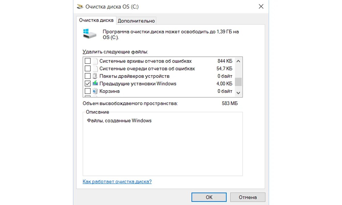Установка и удаление программ. Ненужные файлы на диске с. Как удалить программы в виндовс. Можно удалить виндовс 7. Установка виндовс убрать местоположение.