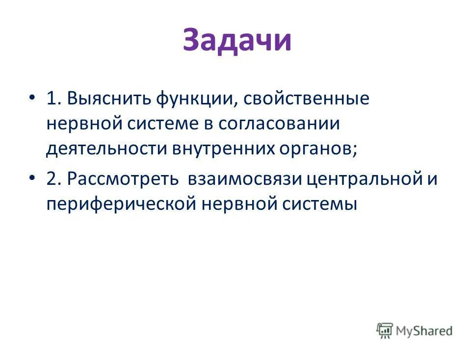 Функции памяти в психологии. Основные функции памяти человека. Памяти человека свойственны функции. Функции памяти в психологии. Память виды памяти.