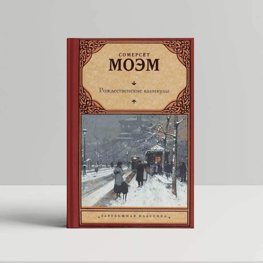 моэм театр краткое. роман сомерсета моэма театр. «театр» уильяма сомерсета моэма. моэм театр краткое. моэм театр краткое.